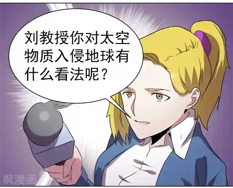 众神的女婿第33话