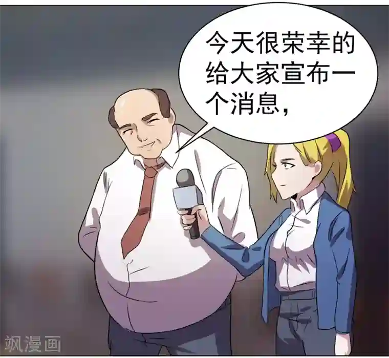 众神的女婿第33话