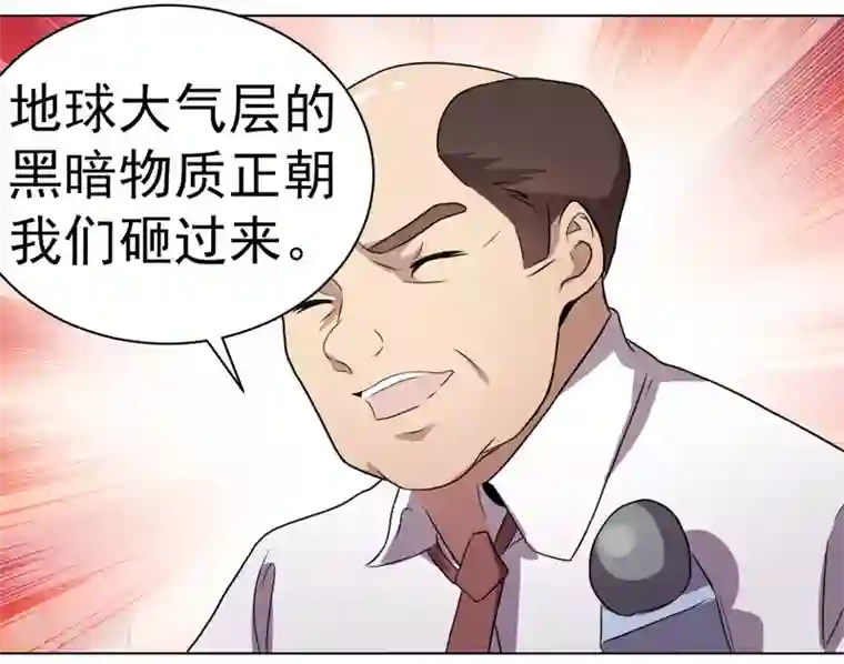 众神的女婿第33话