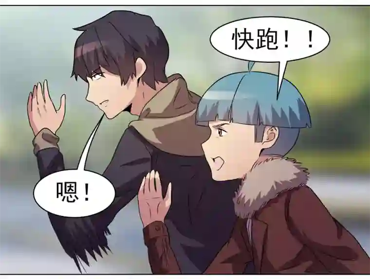 众神的女婿第33话