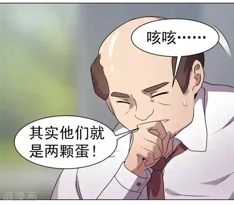 众神的女婿第33话