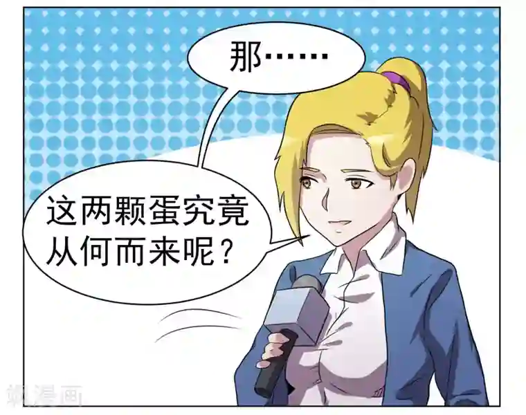 众神的女婿第33话