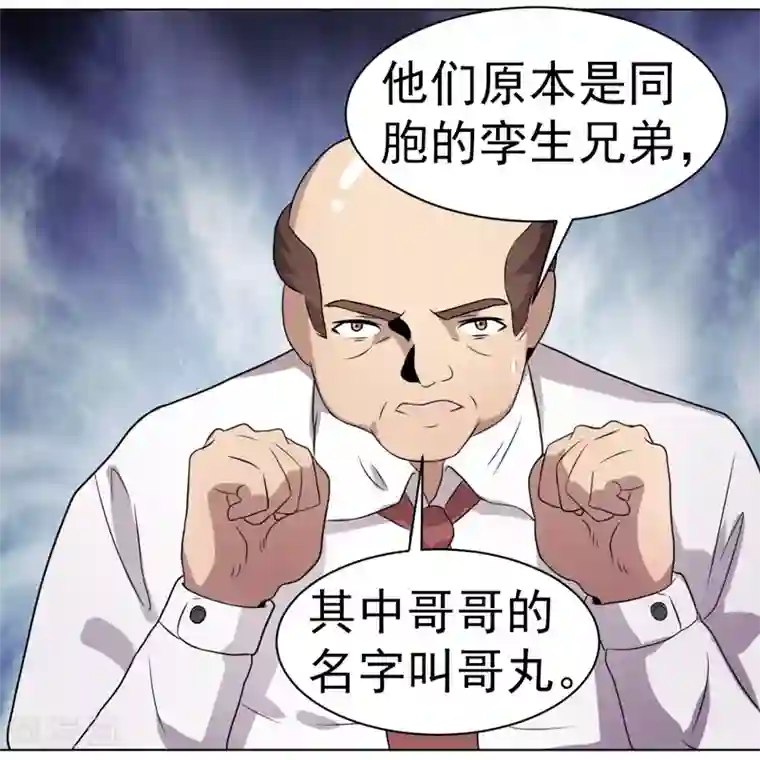 众神的女婿第33话