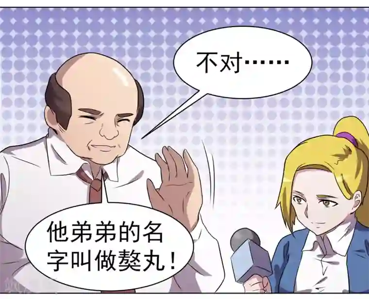 众神的女婿第33话