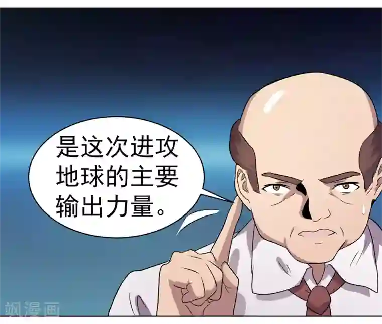 众神的女婿第33话