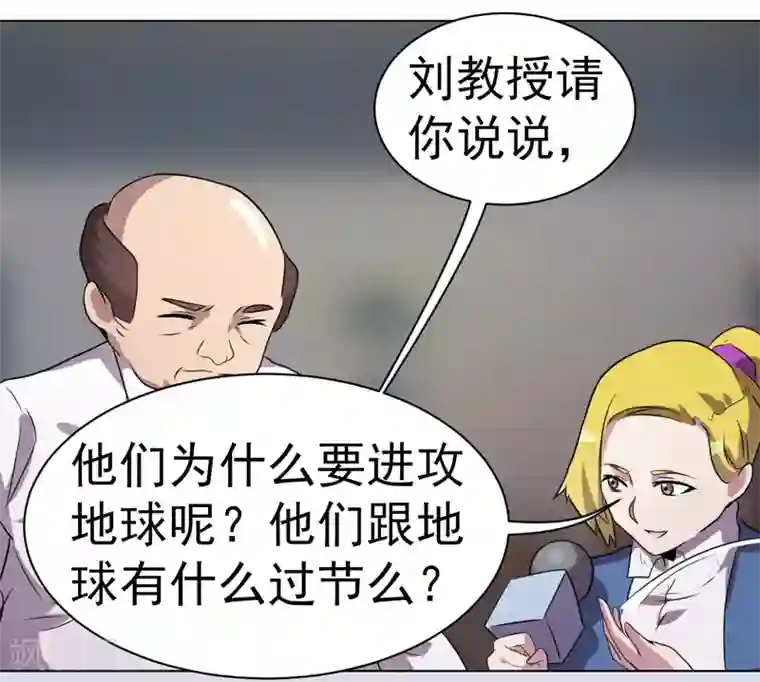 众神的女婿第33话