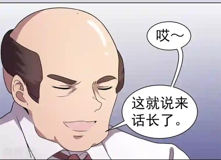 众神的女婿第33话