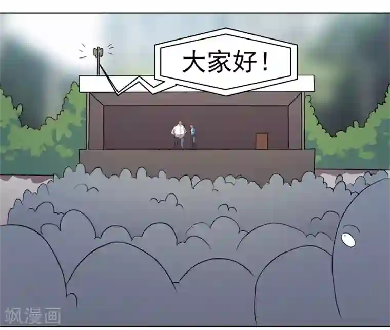 众神的女婿第33话