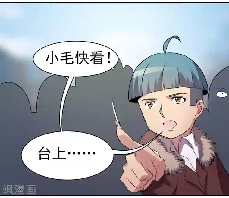 众神的女婿第33话