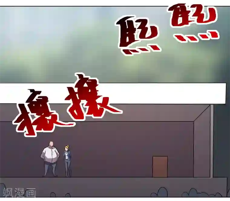 众神的女婿第33话