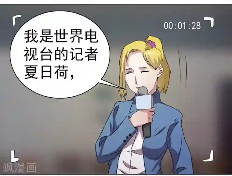 众神的女婿第33话