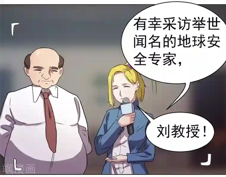 众神的女婿第33话