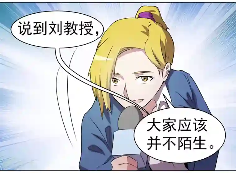 众神的女婿第33话