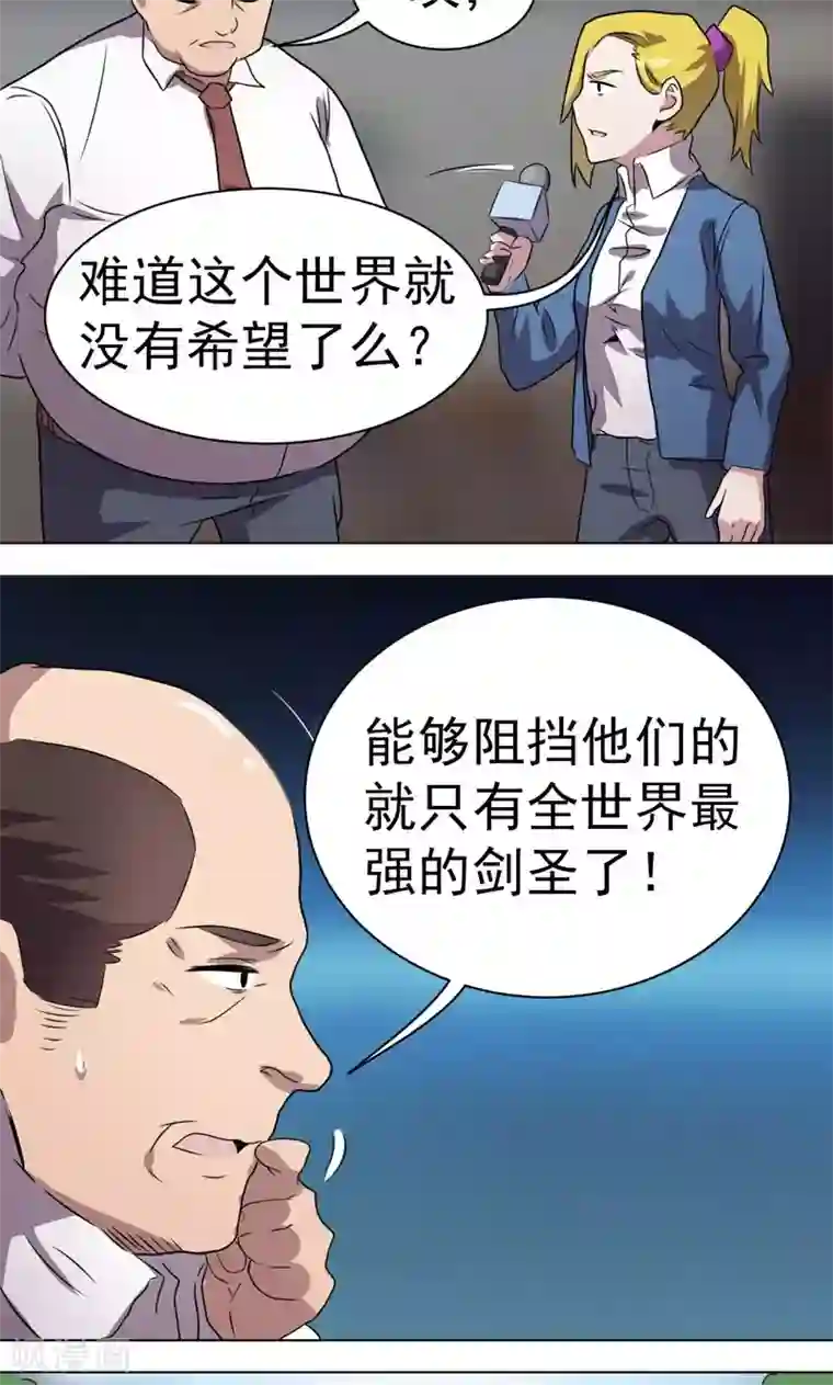 众神的女婿第34话