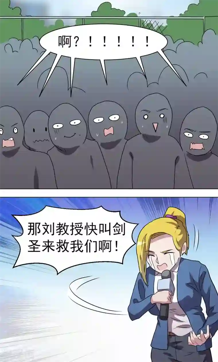 众神的女婿第34话