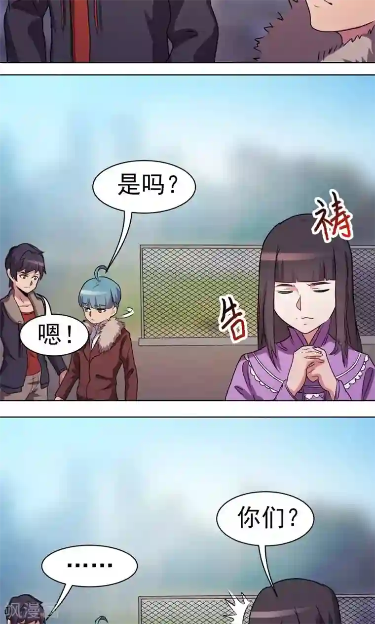 众神的女婿第34话