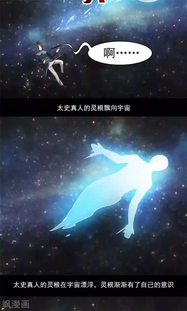 众神的女婿第34话