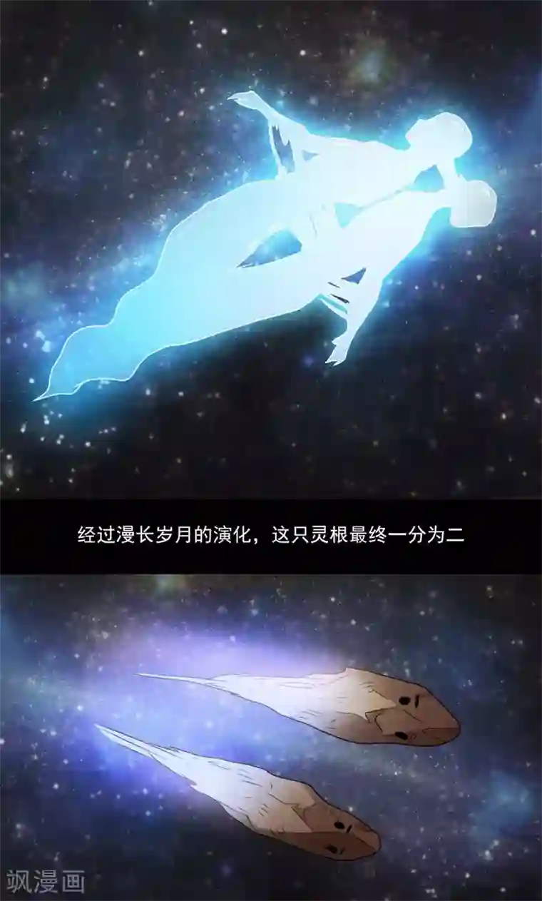 众神的女婿第34话