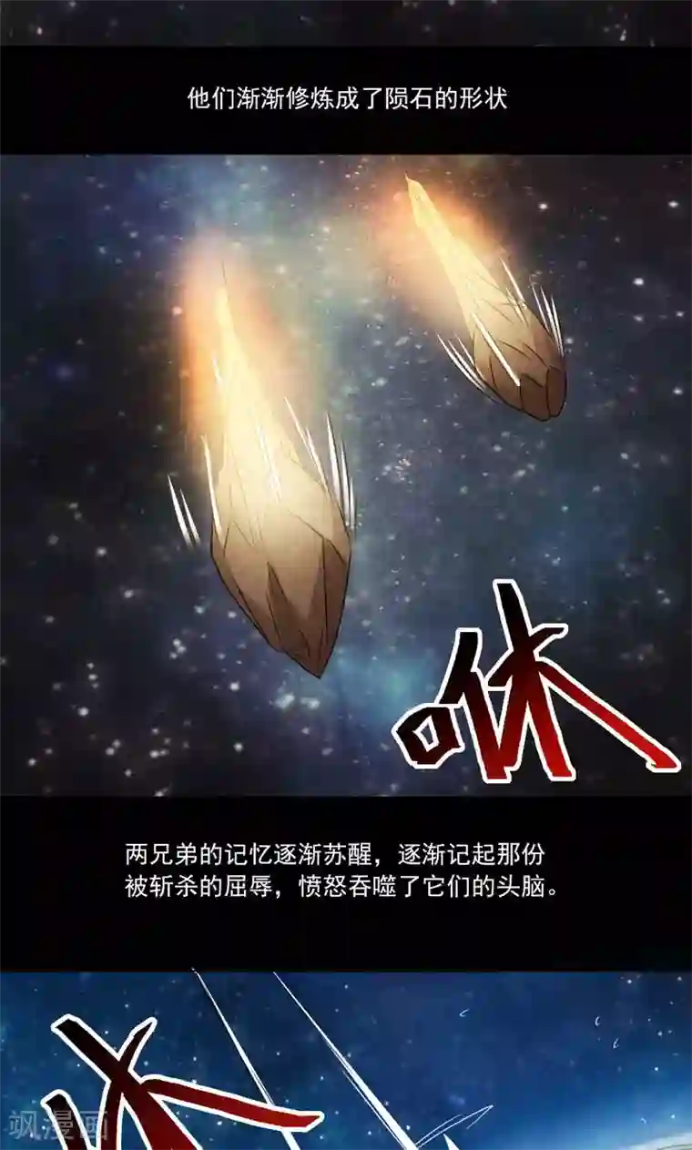 众神的女婿第34话