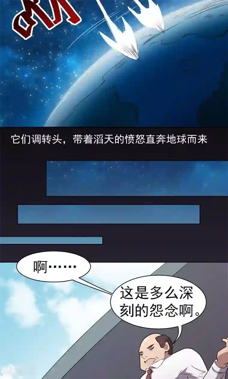 众神的女婿第34话