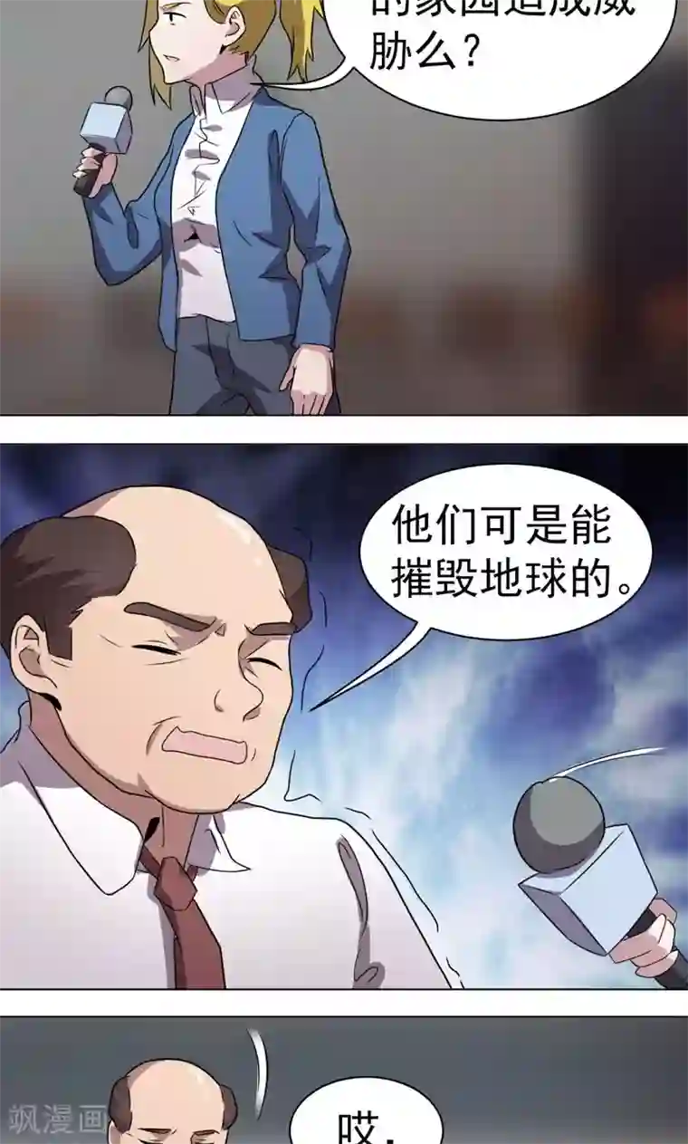 众神的女婿第34话