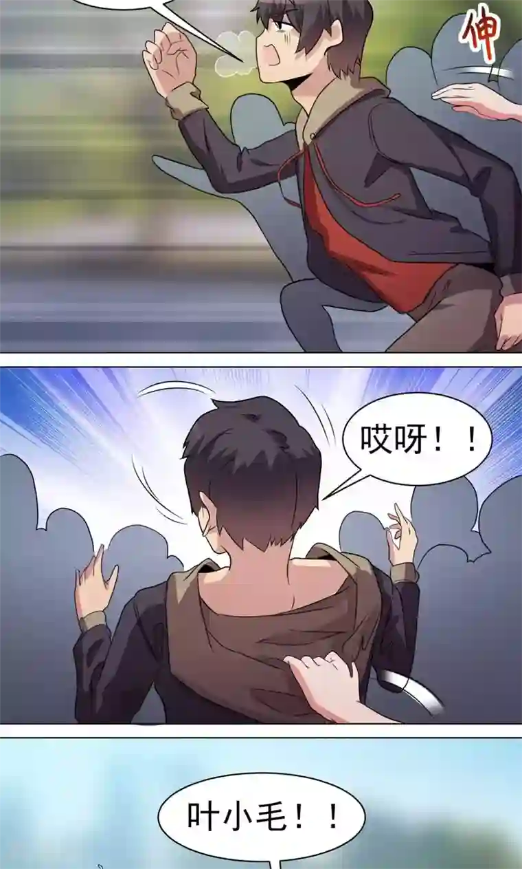 众神的女婿第35话