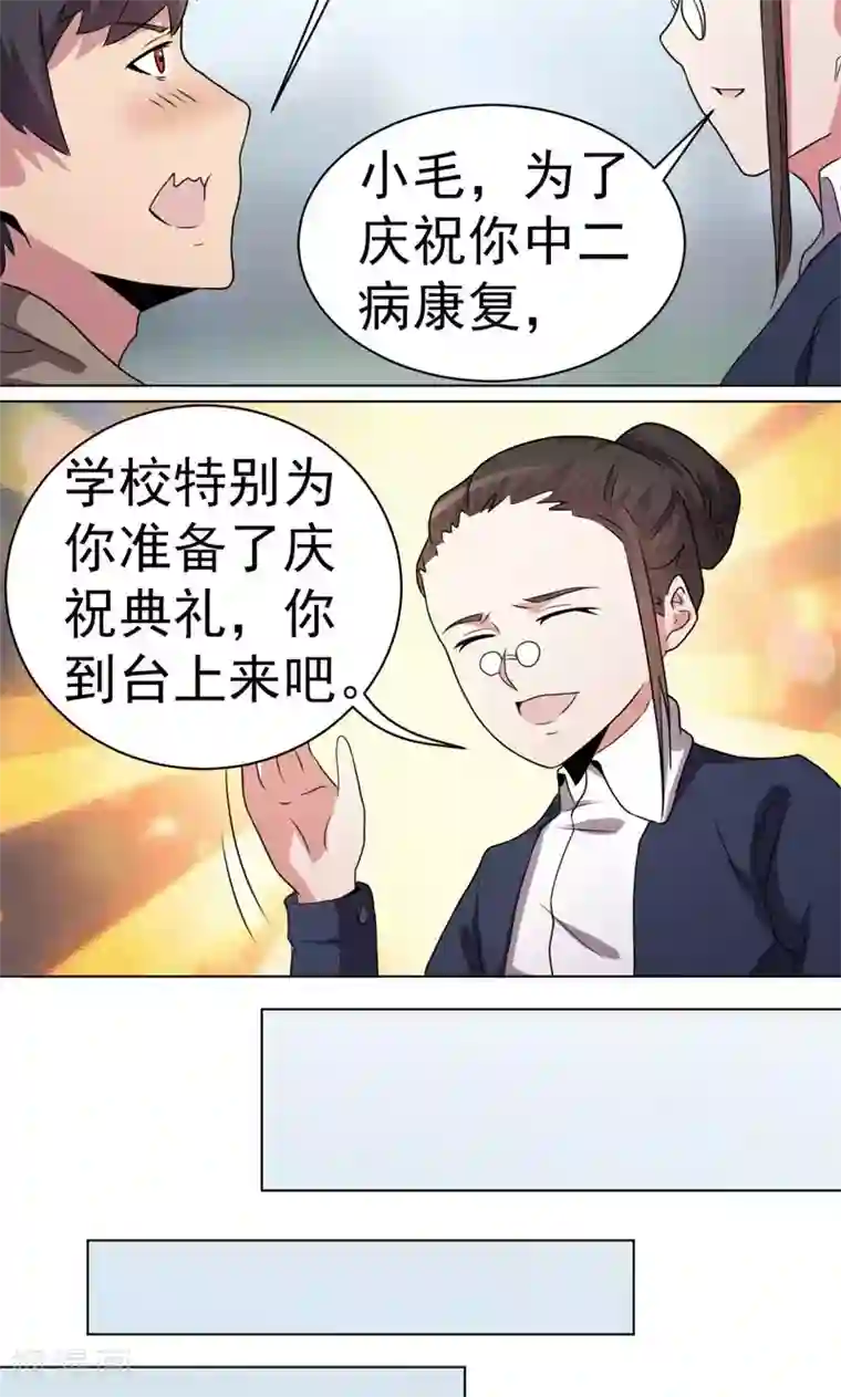 众神的女婿第35话