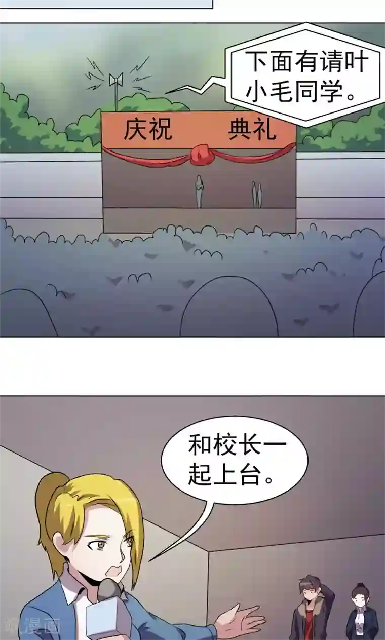 众神的女婿第35话