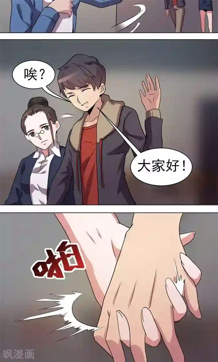 众神的女婿第35话