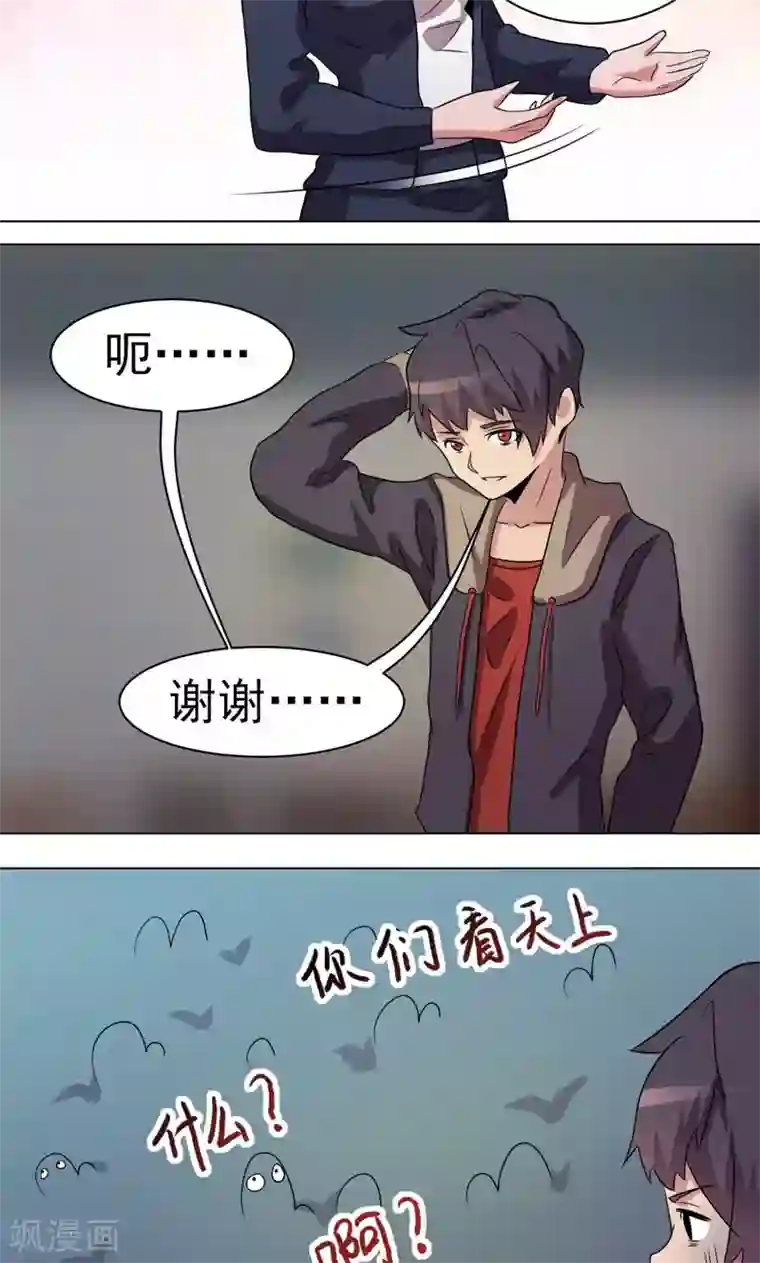 众神的女婿第35话