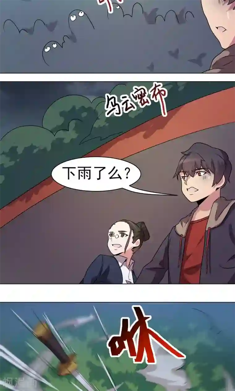 众神的女婿第35话