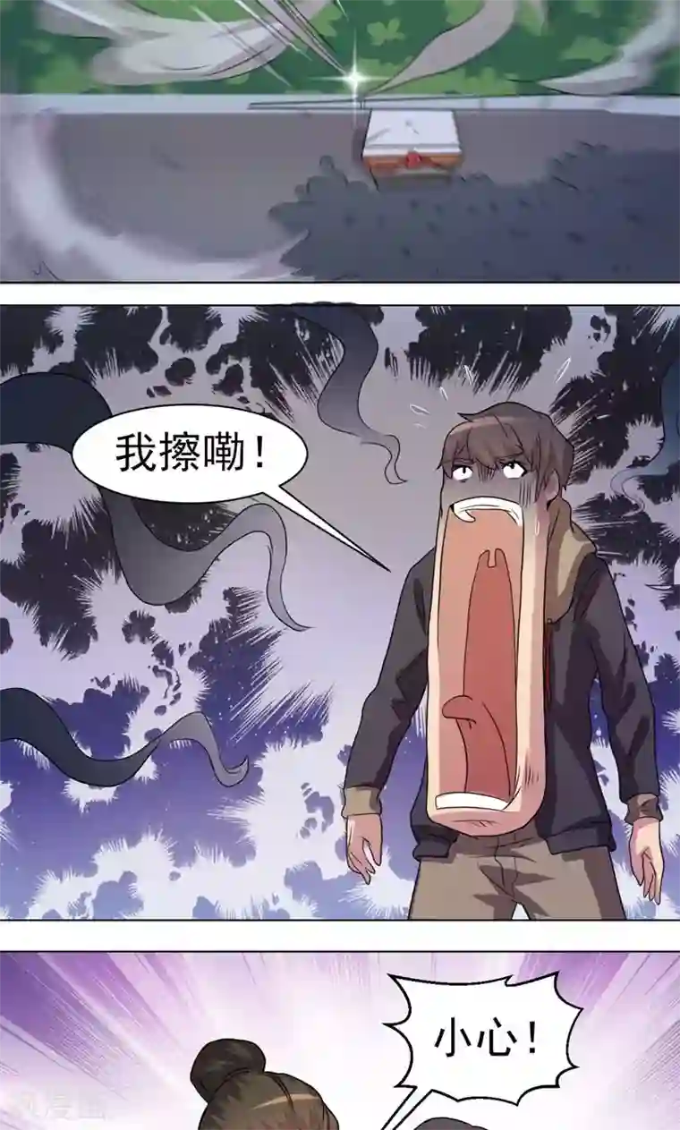 众神的女婿第35话