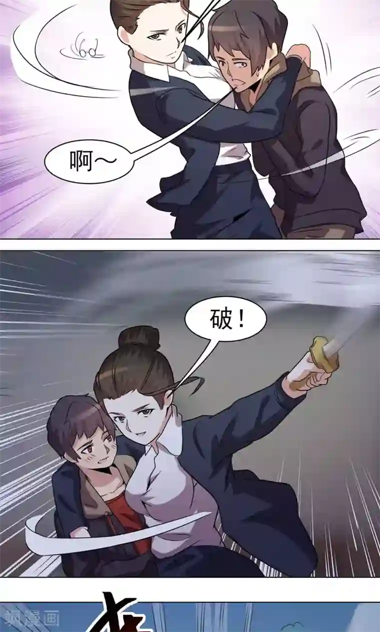 众神的女婿第35话