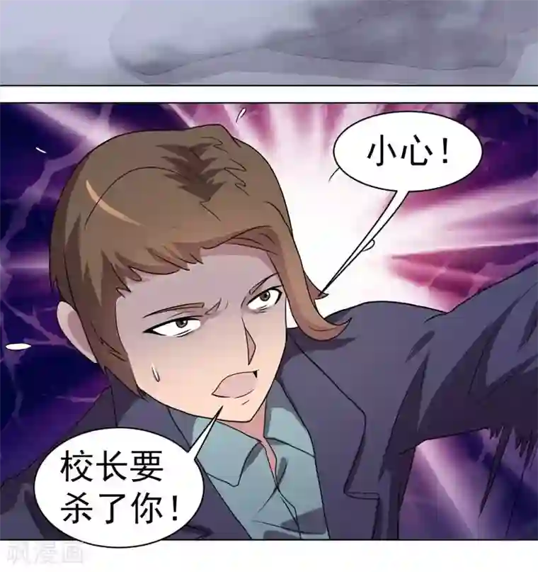 众神的女婿第35话