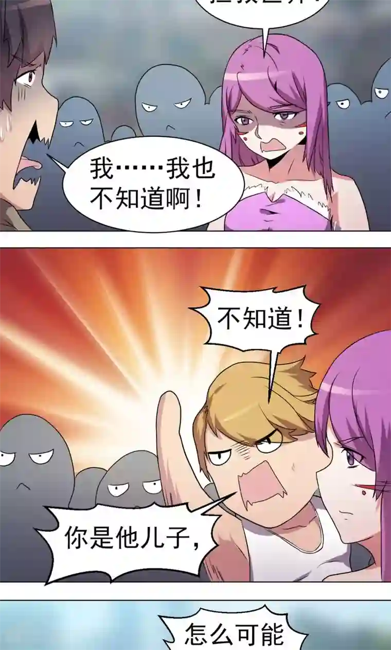 众神的女婿第35话