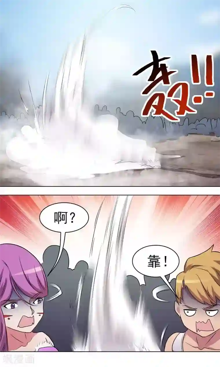 众神的女婿第35话