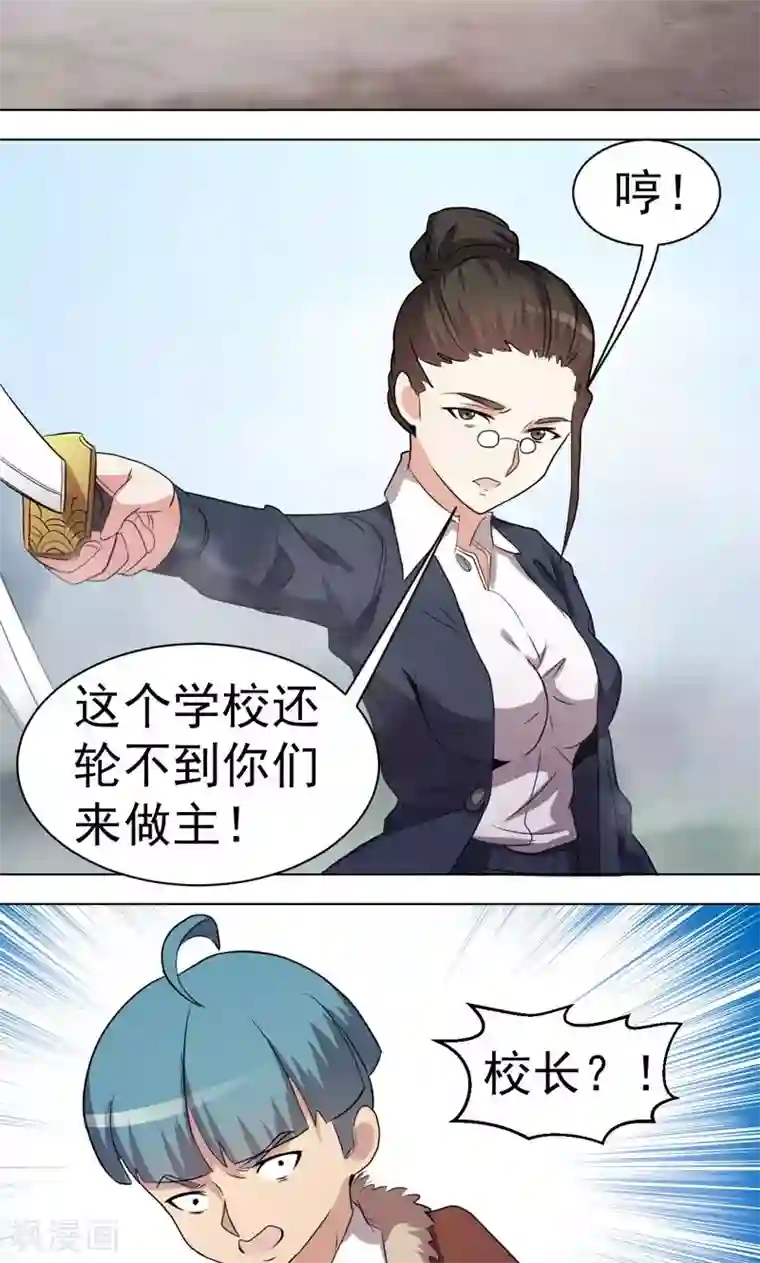 众神的女婿第35话