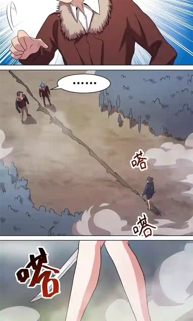 众神的女婿第35话