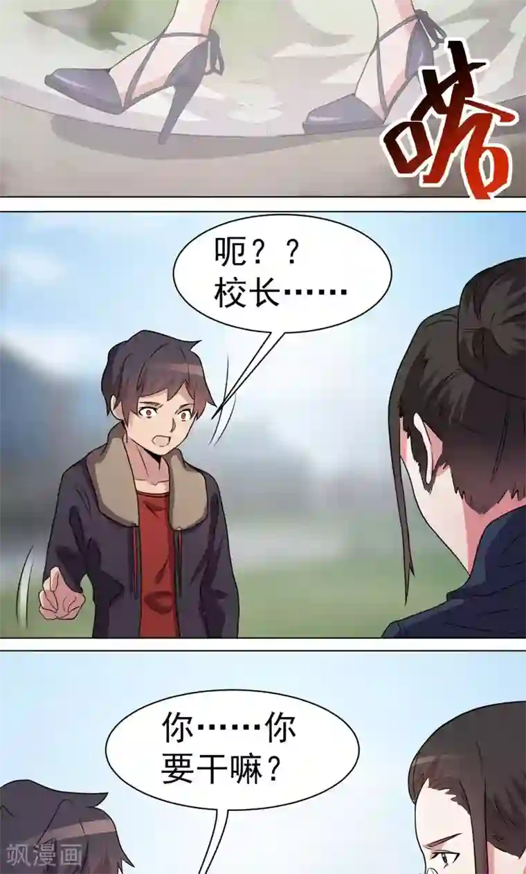 众神的女婿第35话