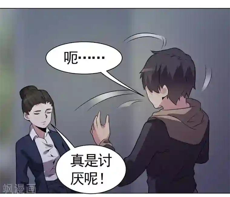 众神的女婿第36话