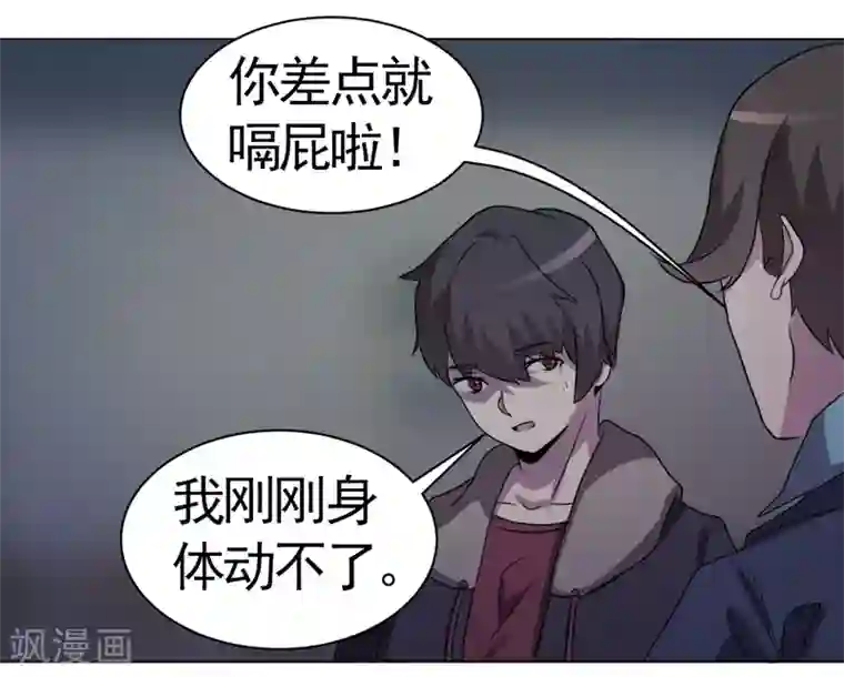 众神的女婿第36话