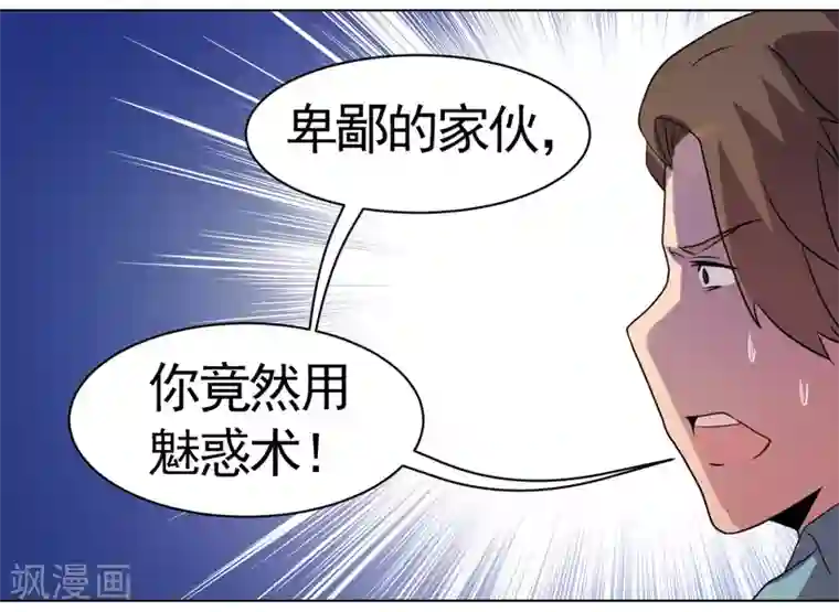 众神的女婿第36话