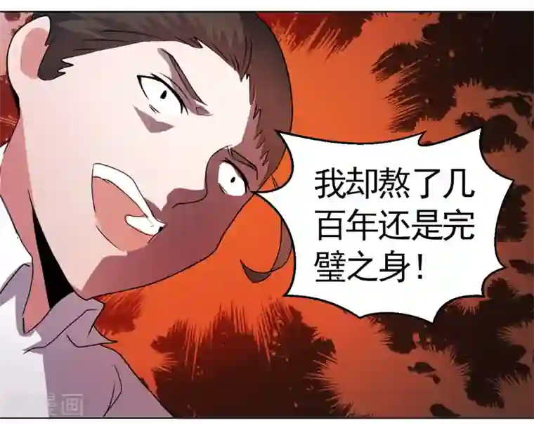 众神的女婿第36话