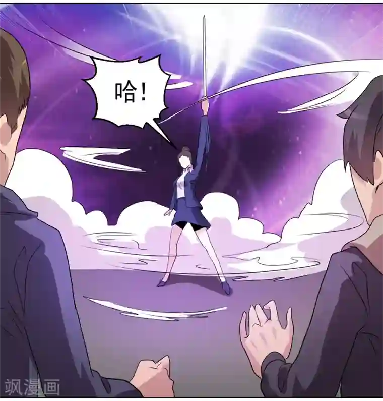 众神的女婿第36话