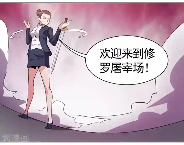 众神的女婿第36话