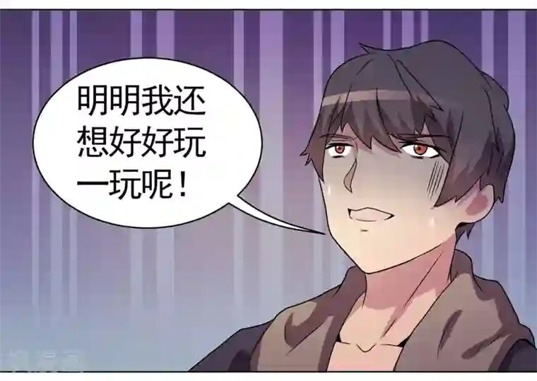 众神的女婿第36话