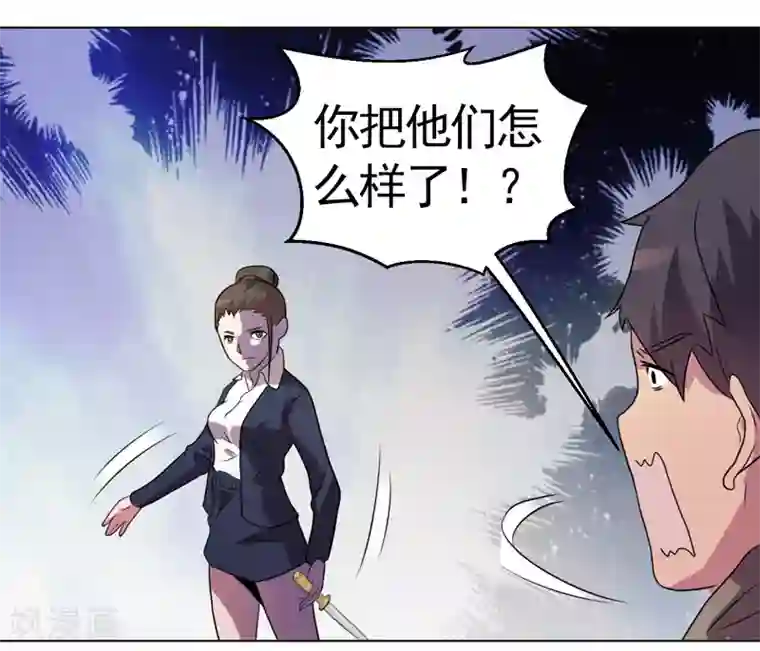 众神的女婿第36话