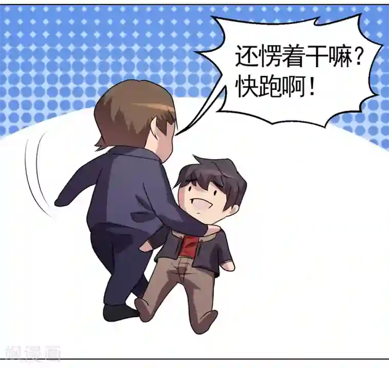 众神的女婿第36话