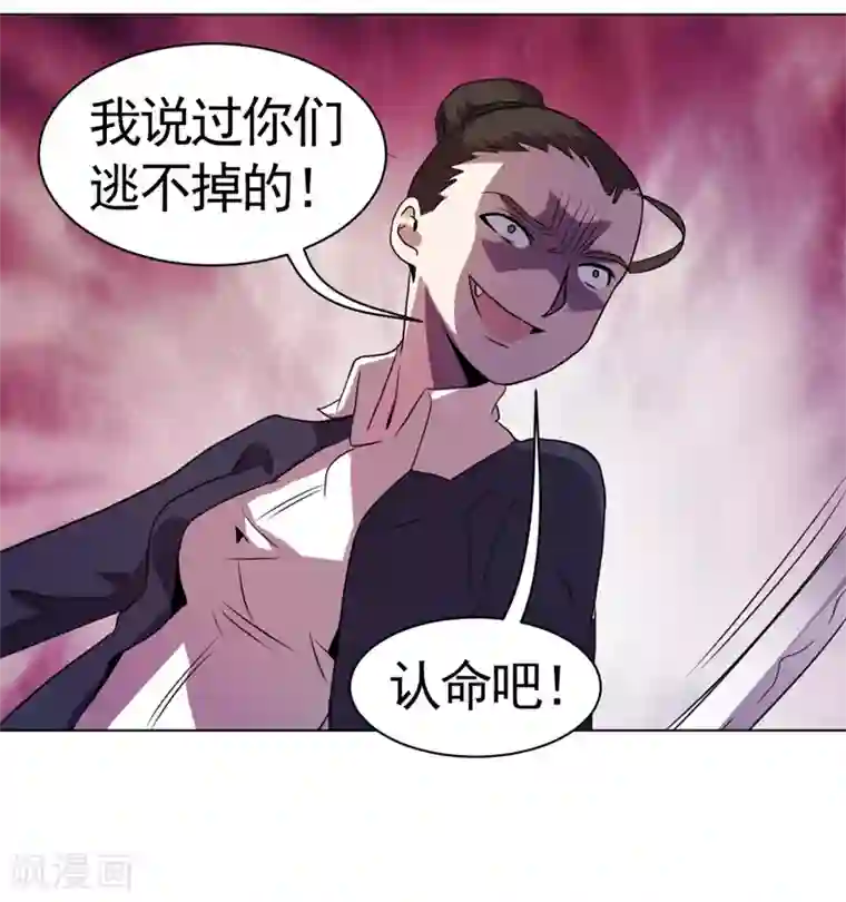 众神的女婿第36话