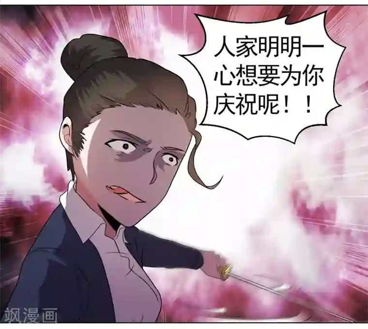 众神的女婿第36话